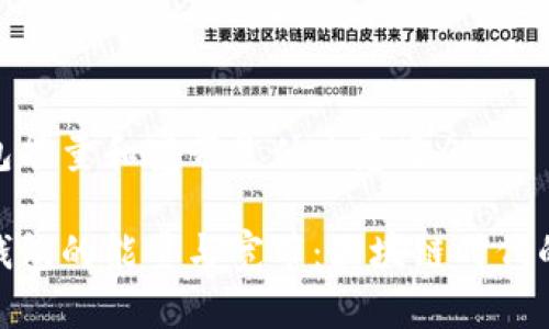 tt p钱包能量和宽带是什么意思/t

探秘TP钱包的能量与宽带：区块链时代的新概念