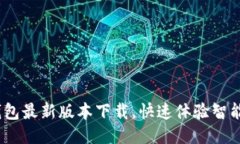 2023华为钱包最新版本下载，快速体验智能支付新