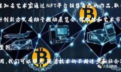 理解区块链：探索应用案例与未来潜力区块链,
