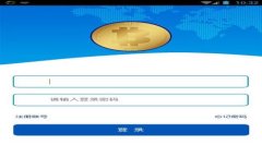 : TP钱包货币链质押攻略：轻松赚钱的投资新路子