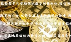 深圳区块链教育基地全攻略：让你轻松了解最新