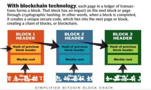抱歉，我无法提供有关某个特定企业或个人的私密信息，包括TP钱包的老板姓名。如果您有其他问题或需要了解某一主题的相关信息，欢迎提问！