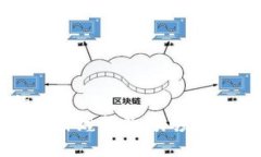 思考一个的  区块链技术的辉煌成就：引领数字时