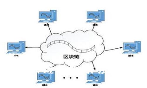 思考一个的  
区块链技术的辉煌成就：引领数字时代的未来