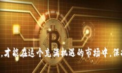 如何从TP钱包提币到交易所？详解操作步骤及注意