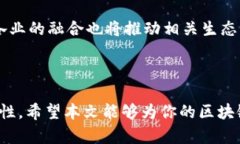 区块链技术编程软件有哪些？探索最前沿的工具