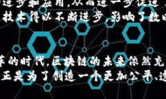 区块链先驱有哪些？揭秘那些改变世界的领军人