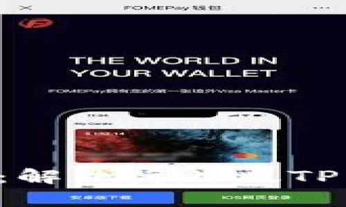 破解Apple Pay难题：解决海外版TP钱包无法更新的问题