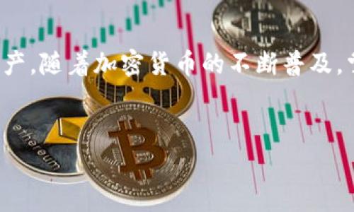 创建TP钱包地址的详细指南

在数字货币的浪潮下，越来越多的人希望拥有自己的虚拟钱包来储存和管理加密资产。TP钱包，作为一款便捷的数字货币钱包应用，支持多种加密货币的存取。那么，如何创建一个TP钱包地址呢？接下来，我将为你详细介绍创建TP钱包地址的步骤和注意事项。

1. 下载TP钱包应用
首先，您需要在自己的智能手机上下载TP钱包应用。无论是iOS还是Android系统，都可以在各大应用商店中搜索“TP Wallet”进行下载安装。确保您下载的是官方版本，以免遭遇假冒应用带来的安全隐患。

2. 安装并开启TP钱包
安装完成后，点击图标打开TP钱包。在首次使用时，您可能会看到一个欢迎界面。此时，您可以选择创建新钱包或导入现有钱包。如果您是第一次使用，请选择“创建新钱包”。

3. 设置钱包密码
在创建钱包的过程中，TP钱包会要求您设置一个密码。这个密码是您访问钱包的关键，不可泄露给他人。确保密码复杂且独特，包含字母、数字和特殊字符，以提高安全性。同时，请记住这一密码，因为遗忘后将无法访问您的钱包。

4. 保存助记词
一旦您设置好密码，TP钱包会生成一组助记词。这组助记词通常为12或24个单词，能够帮助您在丢失密码或更换设备时恢复钱包。务必将助记词记录在安全的地方，切勿以电子形式保存，以避免被黑客获取。同时，建议您保留多个备份，并存放在不同的安全位置。

5. 进入钱包界面
完成上述步骤后，您就可以进入钱包主界面。在这里，您可以看到可用的资产、余额以及转账功能。TP钱包支持多种数字货币，包括主流的比特币、以太坊和TRON等。您可以通过点击“添加资产”来选择想要管理的数字货币。

6. 创建钱包地址
在钱包主界面，选择您想要创建地址的数字货币。点击后，您会看到该资产的详细信息和“接收”按钮。点击“接收”，TP钱包会生成一个唯一的钱包地址，您可以通过扫描二维码或直接复制地址来使用。这就是您用于接收该加密货币的地址。

7. 安全性设置
为了进一步保护钱包的安全，TP钱包还提供了一些安全性设置。例如，启用二次验证和指纹解锁功能，可以有效防止未授权的访问。务必定期查看您的交易记录，并关注钱包内资产的安全。

8. 常见问题解答
在使用TP钱包的过程中，您可能会遇到一些问题，例如如何恢复钱包、如何转账、手续费如何计算等。TP钱包的官方网站和用户论坛是获取帮助的良好资源，可以为您提供解决方案和用户经验。

9. 总结
创建TP钱包地址的过程相对简单，关键在于安全性和备份。务必牢记钱包密码、助记词，并妥善保管您管理的数字资产。随着加密货币的不断普及，掌握数字钱包的使用将是未来理财的新趋势。

相关关键词
TP钱包, 数字货币, 加密资产, 钱包地址, 助记词/guanjianci