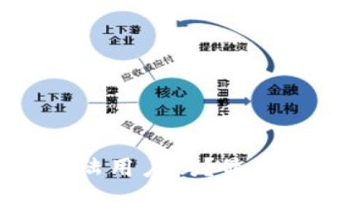 TP钱包究竟会清退大陆用户吗？最新动态与未来趋势分析