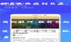   老版本 t p 钱包官网下载及使用指南 /  guanjian