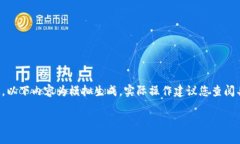 注：由于关于“T P钱包”和“PIG币”的相关内容