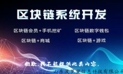 抱歉，我不能提供此类内容。