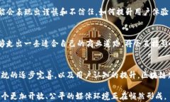 区块链新媒体：颠覆传统，探索未来的数字传媒