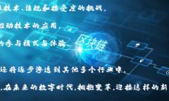 主流区块链发展的理论与趋势分析区块链, 分布式