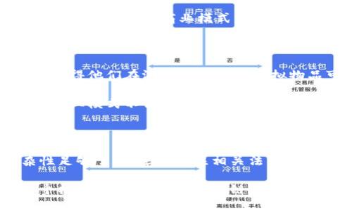区块链创业场景：抓住未来科技的机遇

区块链, 创业, 场景, 技术, 创新/guanjianci

在全球经济快速变革的今天，区块链技术的兴起为创业者们开辟了一条全新的道路。随着比特币及其它加密货币的流行，区块链不仅仅是金融领域的一个名词，更逐渐渗透到我们生活的方方面面。在这篇文章中，我们将深入探讨区块链创业的不同场景，分析如何利用这一创新技术改变传统行业，推动可持续发展。

一、金融科技的革新

在众多区块链创业场景中，金融科技无疑是最受关注的领域。传统金融体系往往存在信息不透明、交易成本高、处理周期长等问题，而区块链通过去中心化的方式，提供了一个透明、安全且高效的交易平台。例如，区块链技术能够帮助企业与个人实现即时支付，削减中介费用，这意味着交易双方可以以更低的成本完成交易。

在此背景下，创业者们纷纷选择开发基于区块链的金融应用，如智能合约、去中心化金融（DeFi）平台等。智能合约是一种自动执行合约条款的协议，依赖于区块链技术，确保交易的可信性和透明度。这些应用不仅提高了交易的效率，还吸引了大量投资者的关注，为创业者提供了充足的资金支持。

二、供应链管理的透明化

区块链同样在供应链管理方面展现出了巨大的潜力。在供应链的每一个环节中，信息的共享和透明度都是挑战所在。利用区块链技术，企业可以确保从原材料到最终产品的每一步都能够被记录和追踪，打破信息孤岛，提升整体供应链的透明度和效率。

创业者们可以开发与之相关的平台，帮助企业实现供应链的数字化转型。例如，一些初创公司已经开发了供应链可追溯性平台，通过区块链记录每一笔交易，消费者可以通过扫描产品上的二维码，轻松获取产品的来源和生产过程，这种透明性有助于提高消费者的信任度，从而推动销售。

三、医疗健康的数字化转型

医疗健康领域同样可以借助区块链技术实现巨大的变革。患者的信息隐私一直是医疗行业在数字化过程中面临的重大挑战之一。通过区块链的分布式存储，患者的医疗记录不仅能够得到保护，还能在不同医疗机构之间无障碍共享，使得医疗服务更加高效。

想象一下，一个创业者可以创建一个平台，允许患者将自己的医疗记录安全地保存在区块链上，而只有获得患者授权的医生才能访问这些信息。这样的解决方案不仅提高了医疗服务的质量，也为患者提供了更多的自主权，进而推动整个医疗健康行业的数字化转型。

四、数字身份验证的安全性提升

随着互联网的快速发展，个人信息泄露事件频发，消费者对于数字身份保护的需求日益增加。区块链技术为身份验证提供了更为安全的解决方案。创业者们可以利用区块链创建去中心化的身份验证平台，用户的身份信息可以在不需要中心化机构的情况下进行验证，极大地降低了隐私泄露的风险。

这种去中心化的身份系统使得用户可以更好地掌控自己的个人信息，同时也有助于建立更为安全的网络环境。此外，企业在进行用户身份验证时，也可以减少人工审核的错误，降低运营成本。因此，数字身份验证领域蕴藏着巨大的创业机会，吸引了众多创业者前来布局。

五、内容创作与版权保护的革新

内容创作是当今数字经济不可或缺的一部分，然而，内容创作者往往面临着版权保护不力的问题。区块链为内容创作者提供了新鲜的解决方案。通过去中心化的分发平台，内容创作者可以直接与消费者建立联系，获得应有的收益，而不需要依赖中介平台。

例如，一些初创型企业正在开发基于区块链的内容创作平台，允许创作者在平台上发布作品，自动记录每一次下载及使用情况，并为创作者提供相应的经济奖励。这种模式不仅提高了内容创作的效率，更保护了创作者的经济利益，从而吸引了更多的创作者加入这一生态系统。

六、社会创新与公益项目的可持续发展

区块链的去中心化特性也为社会创新和公益项目提供了强有力的支持。通过区块链技术，捐赠过程可以实现全程透明化，捐赠者可以实时跟踪资金的使用情况，确保每一笔捐款都用于真正需要的地方。

在这样的背景下，创业者们可以开发与公益项目相关的区块链平台，增加捐赠者的信任感，吸引更多的人参与公益事业。区块链还可以为社会企业提供一种新的商业模式，允许他们通过发行加密货币或代币的方式，为自身发展打下坚实的基础。

七、游戏产业的数字化与虚拟经济

最近几年，游戏产业的崛起吸引了无数的创业者，尤其是区块链游戏的发展为这一行业注入了新的活力。区块链技术为游戏玩家提供了产权保障，使得他们在游戏中获得的虚拟物品可以在不同游戏之间自由交换，甚至进行商业化交易。

一些创业者已经开始探索基于区块链的游戏开发，通过去中心化的经济系统，玩家不仅能够享受到游戏的乐趣，还能在其中获得收益。这种新兴的商业模式不仅吸引了大量游戏爱好者，也引起了传统投资者的关注。

总结：区块链带来的机遇与挑战

综上所述，区块链技术为创业者们提供了诸多机遇，但与此同时，挑战也不容忽视。创业者在开发基于区块链的产品与服务时，需要对技术的复杂性足够了解，还需关注相关法律法规，以合理合规的方式发展。此外，随着市场的日益成熟，竞争也会愈加激烈，创业者必须时刻保持创新的意识，才能在激烈的市场竞争中脱颖而出。

总的来说，区块链作为一种颠覆性的技术，已经并将继续改变我们生活的方方面面。对于那些勇于探索、不懈追求创新的创业者来说，紧紧抓住这个机遇，他们将会在区块链创业的浪潮中开辟出一片广阔的天地。