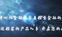 科技小白看过来：2023年最值得关注的区块链产品