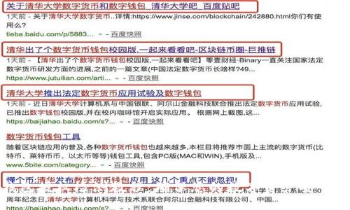 TP钱包授权检测教程：确保您的数字资产安全无忧
