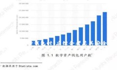 tP钱包是中心化钱包吗？深入浅出解析区块链钱包