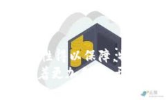 区块链成熟后的变化：撬动未来的技术革命区块