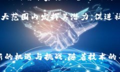 区块链的典型应用领域分析：从金融到医疗的全