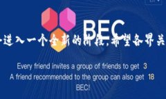 深圳区块链发展概述深圳，作为中国改革开放的