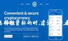   区块链基金板块的热门公司解析：投资新风口与