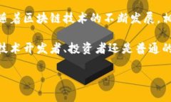 近期广州区块链会议有哪些广州, 区块链, 会议
