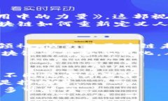 区块链必看视频推荐：深入了解数字时代的变革