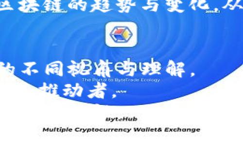 区块链必看视频推荐：深入了解数字时代的变革

区块链, 必看视频, 数字货币, 技术入门, 未来趋势/guanjianci

引言：区块链的魅力
随着数字化时代的飞速发展，区块链技术渐渐走入了公众的视野。是否曾经想过，什么是区块链，为什么它可以颠覆金融、物流甚至是艺术领域？这项革命性技术正在改变我们理解信息、价值及信任的方式。为了更深入地了解这一话题，我们精选了一些区块链相关的必看视频，无论你是技术小白还是资深专家，这些视频都能为你提供宝贵的洞见。

了解区块链：基础知识入门
在深入探讨之前，我们有必要先了解一些基本概念。区块链本质上是一个分布式数据库技术，它将信息以区块的形式连接在一起，形成一条巨大的链条。每个区块都包含了一定量的数据，并且经过加密，确保数据的安全性与透明性。
在这一主题下，推荐观看的第一个视频是《区块链101》。这是一个专为初学者设计的短片，时长大约10分钟，内容，涵盖了什么是区块链，如何运作，以及它的潜在应用场景。尤其适合那些对区块链有兴趣但没有基础知识的人。

区块链与数字货币：密不可分的关系
数字货币的崛起与区块链技术密切相关。在这一部分，推荐观看“M金钱：比特币的崛起”。该纪录片深入探讨了比特币的出现，以及这种新型货币如何挑战传统金融体系。通过专家的访谈与实际案例的分析，你将了解到比特币的发展历程及其对未来金融的启示。
此外，有些短视频也对比特币以外的数字货币作了介绍，例如以太坊和瑞波币。观看这些视频时，可以留意不同数字货币在区块链生态中扮演的角色。

技术深度：区块链的工作原理
了解区块链的运作原理，则需要一些更深入的内容。在这一方面，视频《分布式账本技术的秘密》是一个绝佳选择。该视频不仅详细讲解了区块链的结构，还深入剖析了其共识机制，比如工作量证明（PoW）和权益证明（PoS）。对于希望在技术层面上了解区块链的观众来说，这无疑是一次启发之旅。
你会看到，区块链的设计不仅考虑到了信息的存储和传递，还包括了如何在网络中实现安全性与可靠性。这种对技术的透彻分析，将为你在未来的学习与工作中提供重要的支持。

应用场景：区块链如何改变世界
区块链技术的实际应用几乎覆盖了各个领域。从金融服务到供应链管理，再到数字身份，区块链的潜力正在被越来越多的行业所挖掘。推荐观看《区块链在实际应用中的力量》。这部视频详细介绍了不同公司如何利用区块链技术激发创新与效率。例如，在供应链管理中，通过区块链能够实现透明的追溯体系，使消费者对产品来源更加信任。
此外，视频中还探讨了区块链在医疗健康、艺术品真伪验证等领域的应用，展示了这种技术巨大的跨界融合能力。观看后，你也许会对未来产生新的想象，感受到区块链如何重新定义人与世界的联系。

未来趋势：区块链的下一个十年
随着各大科技巨头与初创公司的积极投入，区块链的未来发展趋势备受关注。在这一部分，推荐观看《未来十年：区块链的世界》。这部视频汇聚了行业内的专家和领袖，他们对区块链未来的发展方向进行了一系列的预测与分析。这里涉及到合规性政策、标准化技术，以及如何保护用户隐私等议题。
尤其值得一提的是，视频中还探讨了“去中心化金融”（DeFi）等概念，这一金融革命正在吸引越来越多的投资者与用户。观看这些内容，可以帮助我们更好地把握区块链的趋势与变化，从而在这个快速发展的时代中保持信息的灵活性与前瞻性。

总结：学习与反思
通过这些精选视频，我们不仅能掌握区块链的基本信息，还能够深入了解其背后的技术支撑与实际应用。每一个视频都像是一扇窗，打开了我们对这个新兴技术的不同视角与理解。
在观看这些视频的过程中，不妨边看边思考，如何将所学到的知识运用到自己的生活和工作中。或许，你也能在这里找到灵感，未来成为区块链领域的参与者，甚至是推动者。
最后，区块链是一项充满活力的技术，它的演变与发展离不开全球成千上万人的共同努力与创新。希望这些视频能够激励你继续探索这个激动人心的领域，发掘更多可能性。