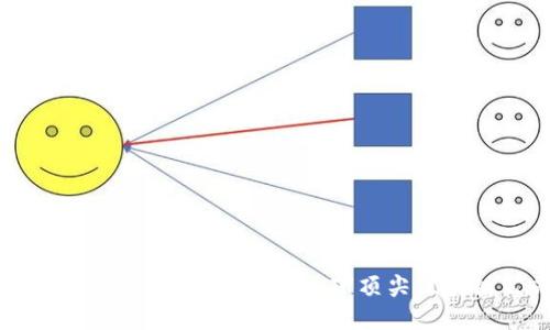 区块链行业的巨头：揭秘全球顶尖区块链公司