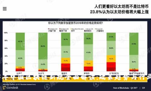 2023年中国区块链新规全面解读：政策趋势与行业影响