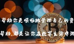 无法打开TP钱包账号？教你几招轻松解决！TP钱包