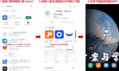 :TP钱包下载不成功？9大解决方案与常见问题解析