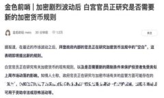 TP钱包节点错误解决指南：轻松修复你遇到的问题