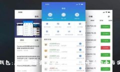 TP下载钱包：您的数字资产管理新选择，开启安全