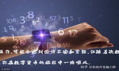   如何将抹茶交易所的数字货币提币到TP钱包的详