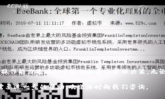 如何轻松将TP钱包资金划转至火币交易所？一站式