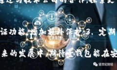 jiaoti壹钱包安全吗？2023最新评测与分析/jiaoti壹钱