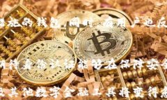 bibattitp钱包需要身份认证？探索安全与便捷的新