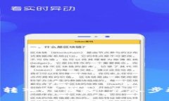 如何将ETH转入TP钱包：详尽步骤与小技巧